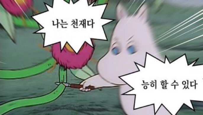 천재